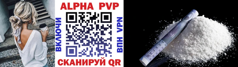 гидра зеркало  Долинск  Alpha-PVP Соль 