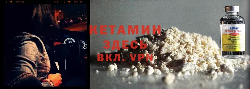 КЕТАМИН ketamine  Долинск 