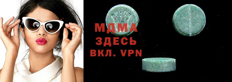 где можно купить   Долинск  МДМА Molly 