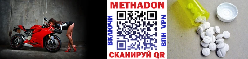Метадон VHQ купить сайты Долинск